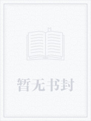 将军世无双